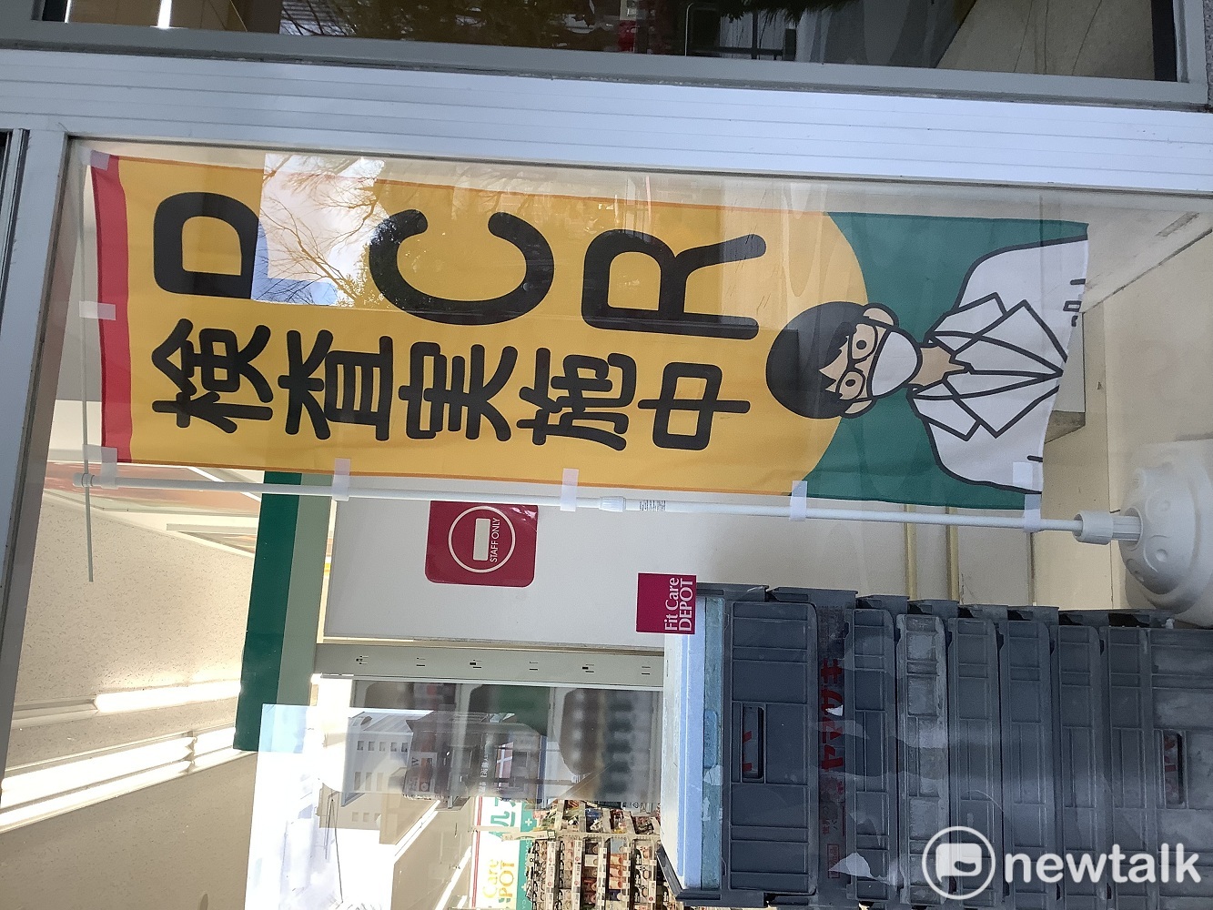 日本至今到處都有免費PCR檢查，但是最近主動篩檢人數大減，也是黑數驚人的原因之一。 圖：劉黎兒攝