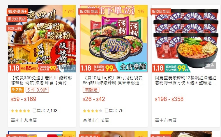 監委調查中國「三無」螺螄粉等輸台猖獗 衛生局竟都查無實際來源