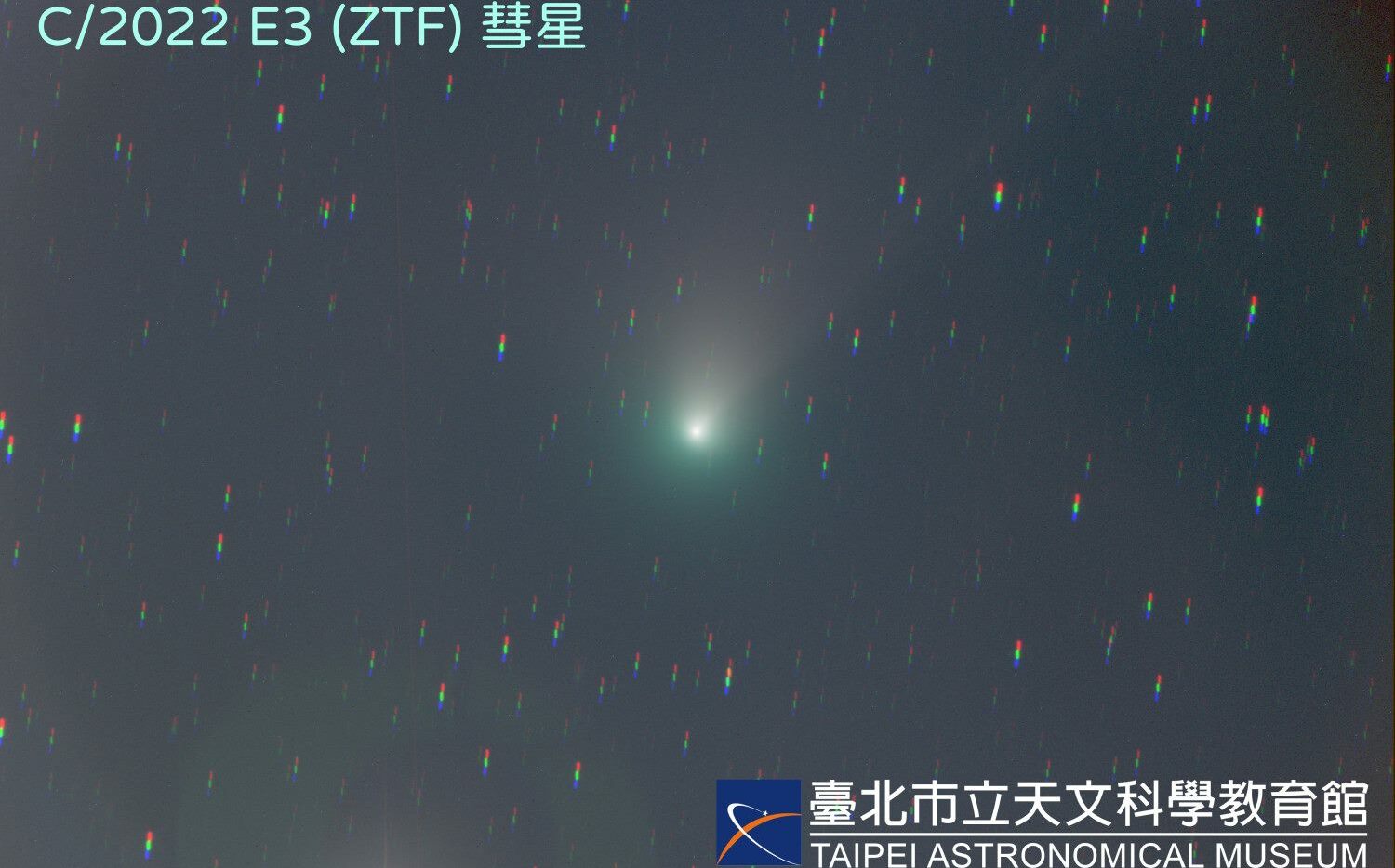[Vtub] 5萬年難得一見！北市天文館：綠色彗星ZTF