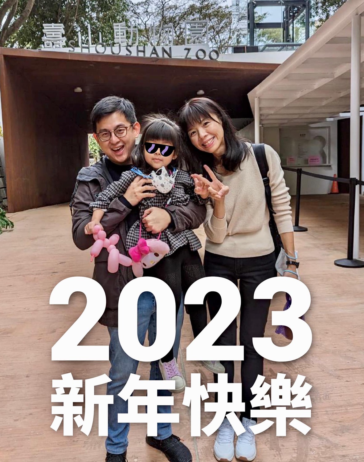 洪慈庸的先生卓冠廷當選新北市議員。取自洪慈庸臉書