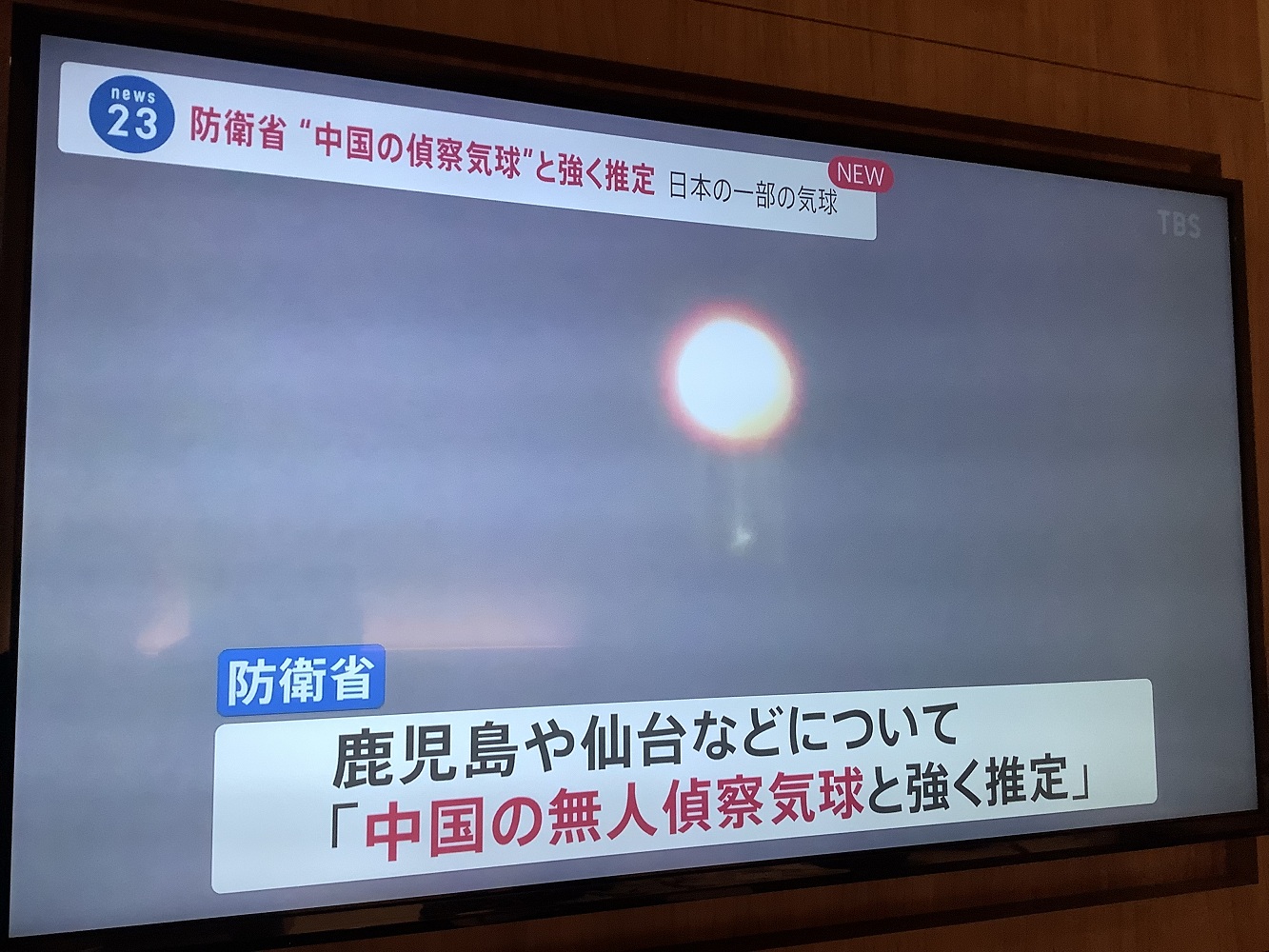 日本防衛省14日終於高度認定飛來日本的是中國放出的偵察氣球。 圖：攝自TBS