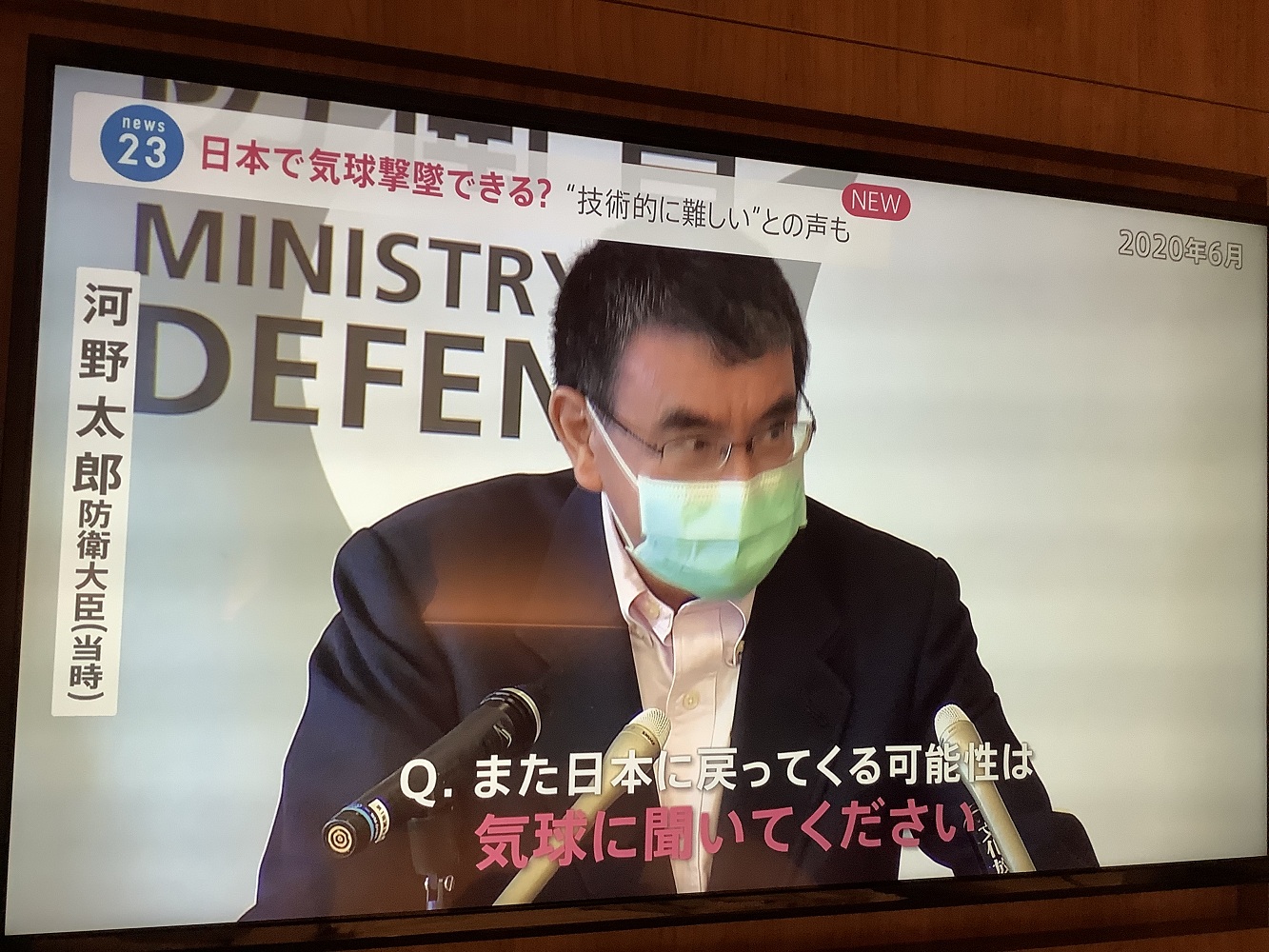 2019～2020出任防衛大臣的河野太郎非常輕蔑記者提問的「氣球是否會再來？」而答道「你去問氣球吧！」 圖：攝自TBS新聞