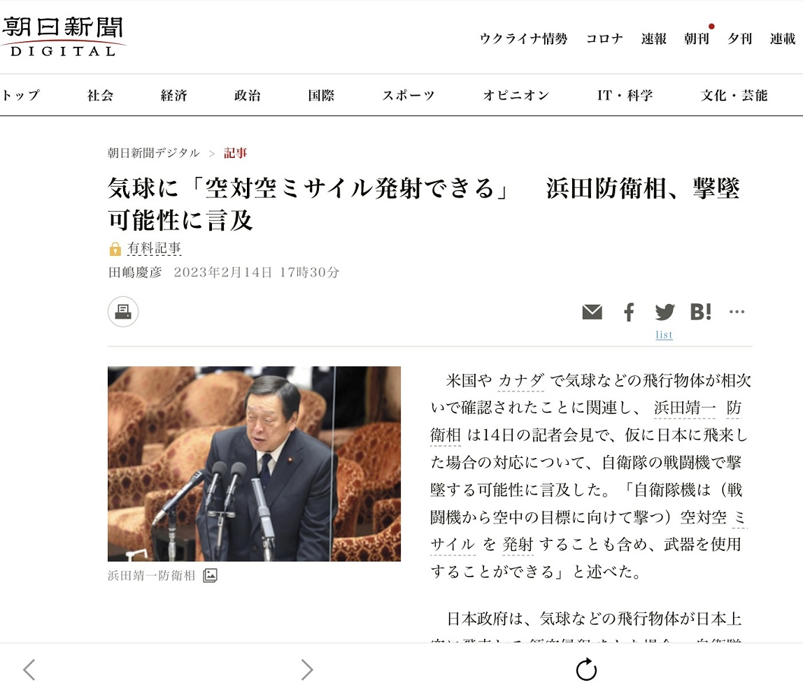 現任防衛大臣濱田靖一表示日本也會動員戰鬥機乃至空對空飛彈來擊墜中國偵察氣球。 圖：攝自朝日新聞