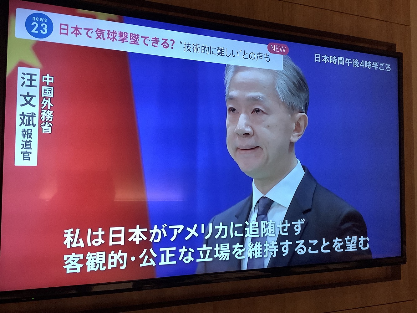 中國官方要求日本對應中國偵察氣球問題不要追隨美國。 圖：攝自TBS新聞