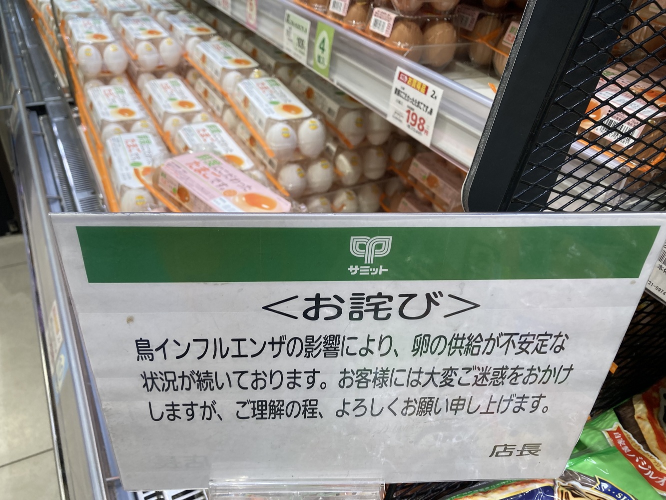 超市現在拚命維持10顆300日圓以下價格，但比去年夏天貴了100日圓左右，不時缺貨，還貼出為了供應不安定的道歉聲明。 圖：劉黎兒攝