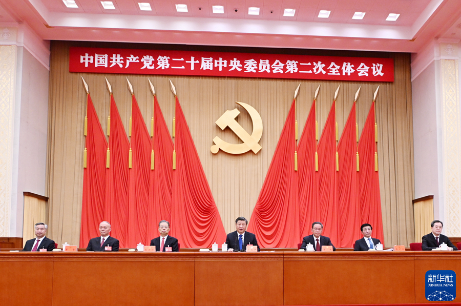 中國共產黨第二十屆中央委員會第二次全體會議，中共高層習近平、李強、趙樂際、王滬寧、蔡奇、丁薛祥、李希等在主席臺上。