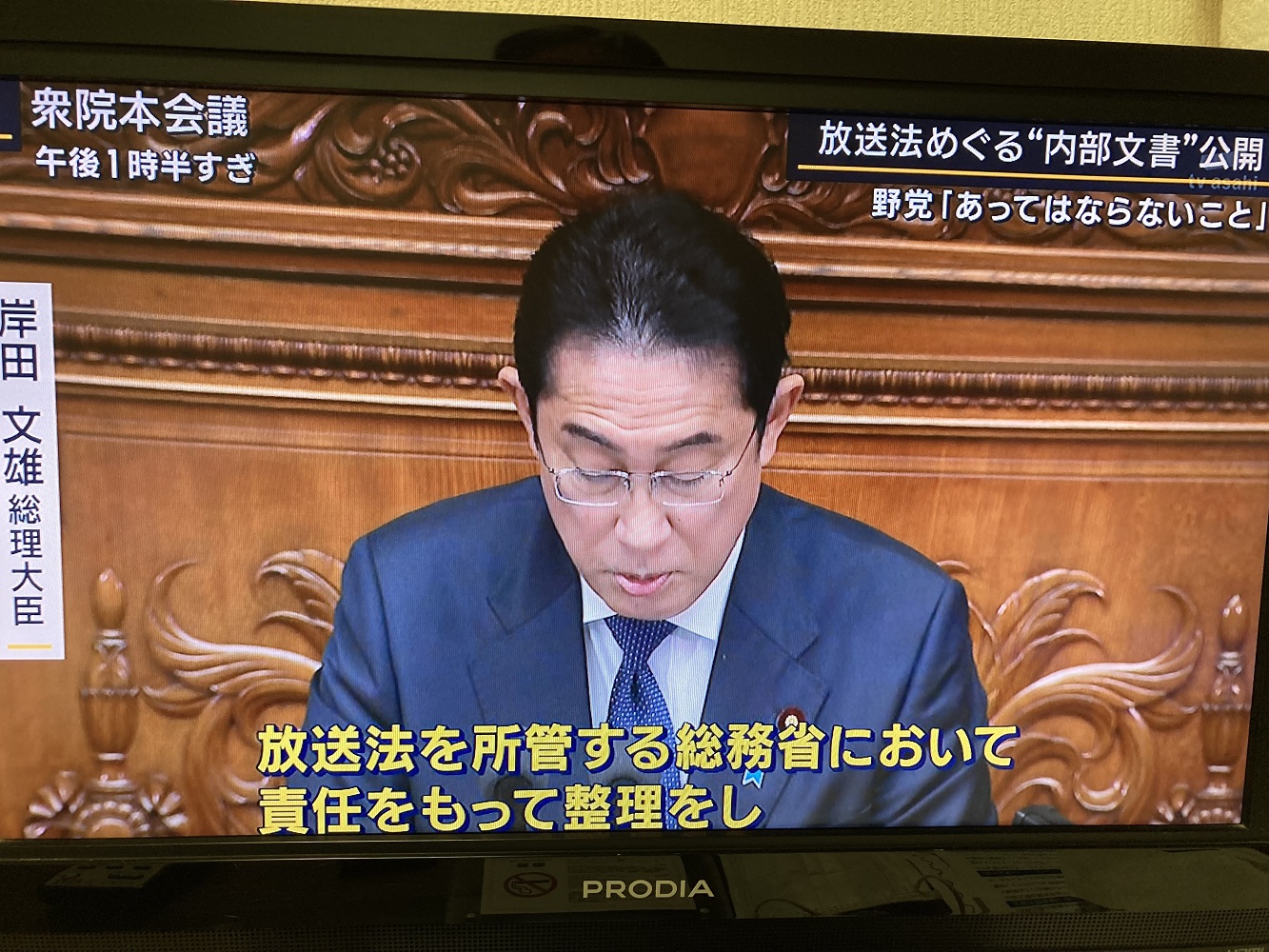 岸田首相不敢得罪安倍派，因此事不關己地要求總務省好好說明。 圖：攝自朝日電視報導站節目