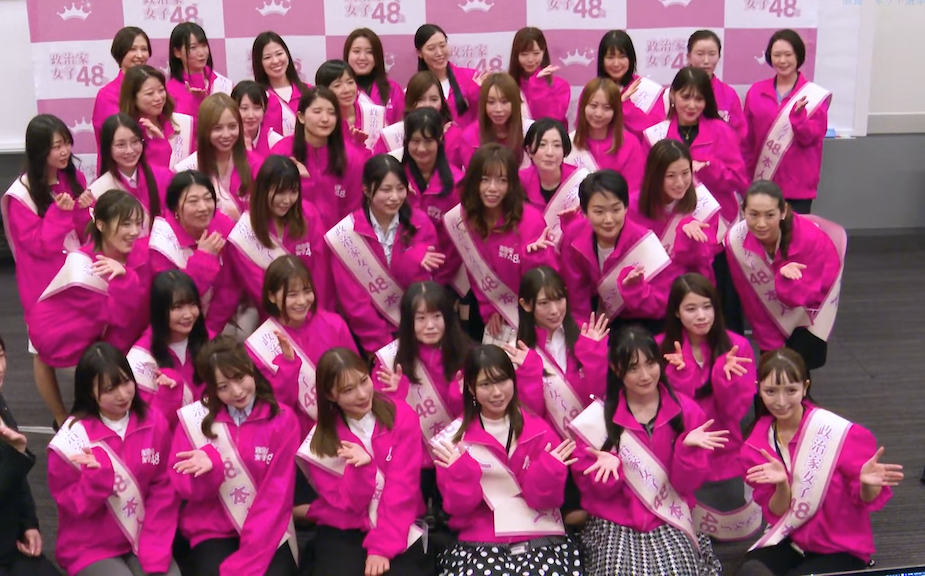 是在搞政治還是搞娛樂? 日NHK黨改名「政治家女子48黨」 打偶像牌搶選