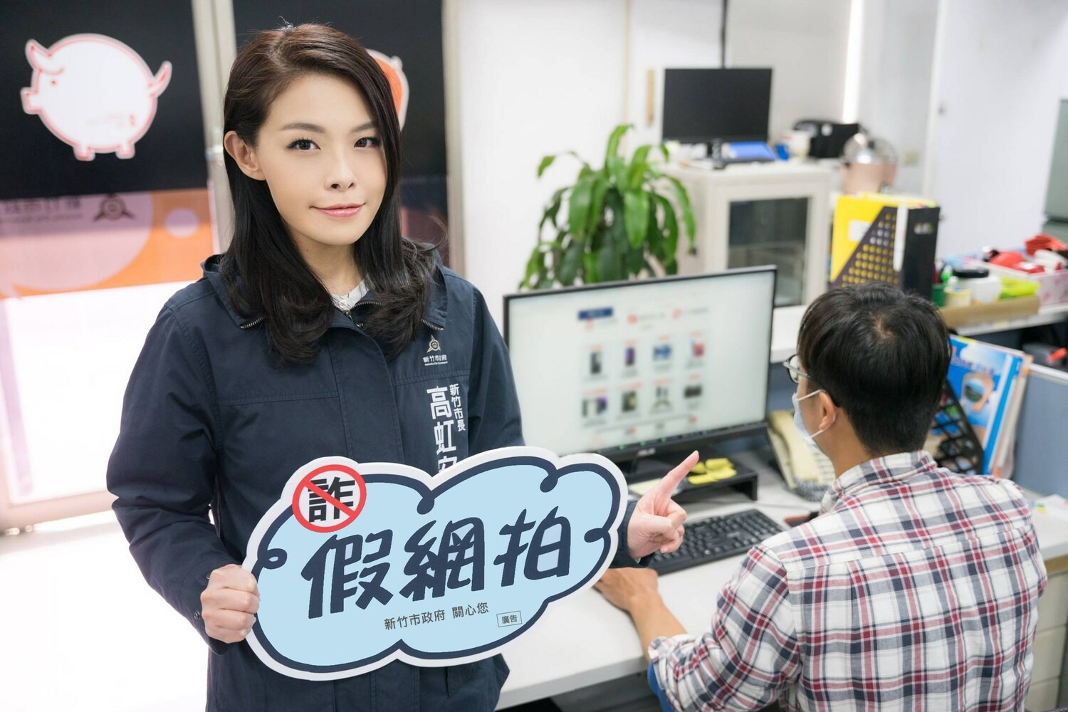 高虹安表示，希望透過「洗腦」方式，提醒民眾慎防各種詐騙手法，小心查證不要被騙。   圖：翻攝自新竹市警局刑警大隊臉書