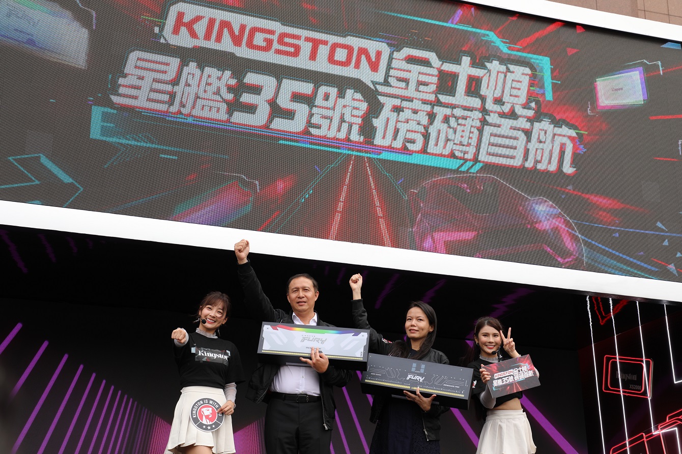 金士頓今（23）日宣布整合旗下全系列解決方案打造「星艦35號」 圖：蔡幸秀/攝