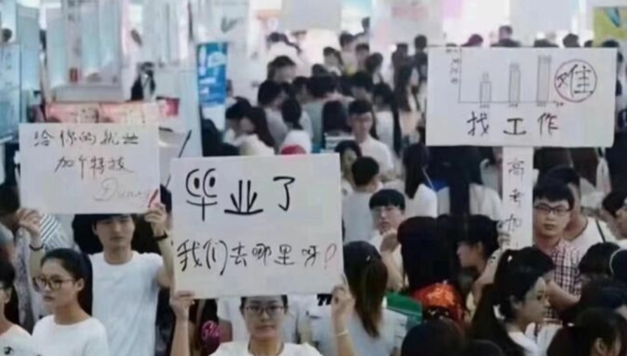 中國經濟慘淡，許多大學生畢業找不到工作。 圖 : 翻攝自微博