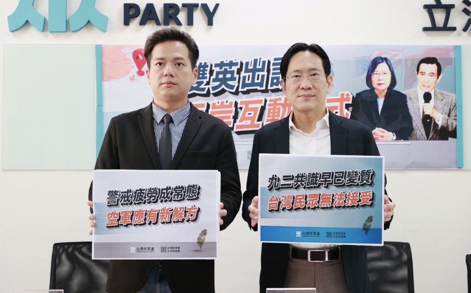 馬英九稱「九二共識又活了」 民眾黨：台灣人普遍難以接受 與現實脫節 |