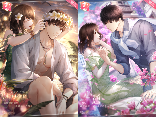 全新ER羈絆「白起・海夏挽風」(左)、「許墨・心憩」(右)。 圖：Netmarble/提供
