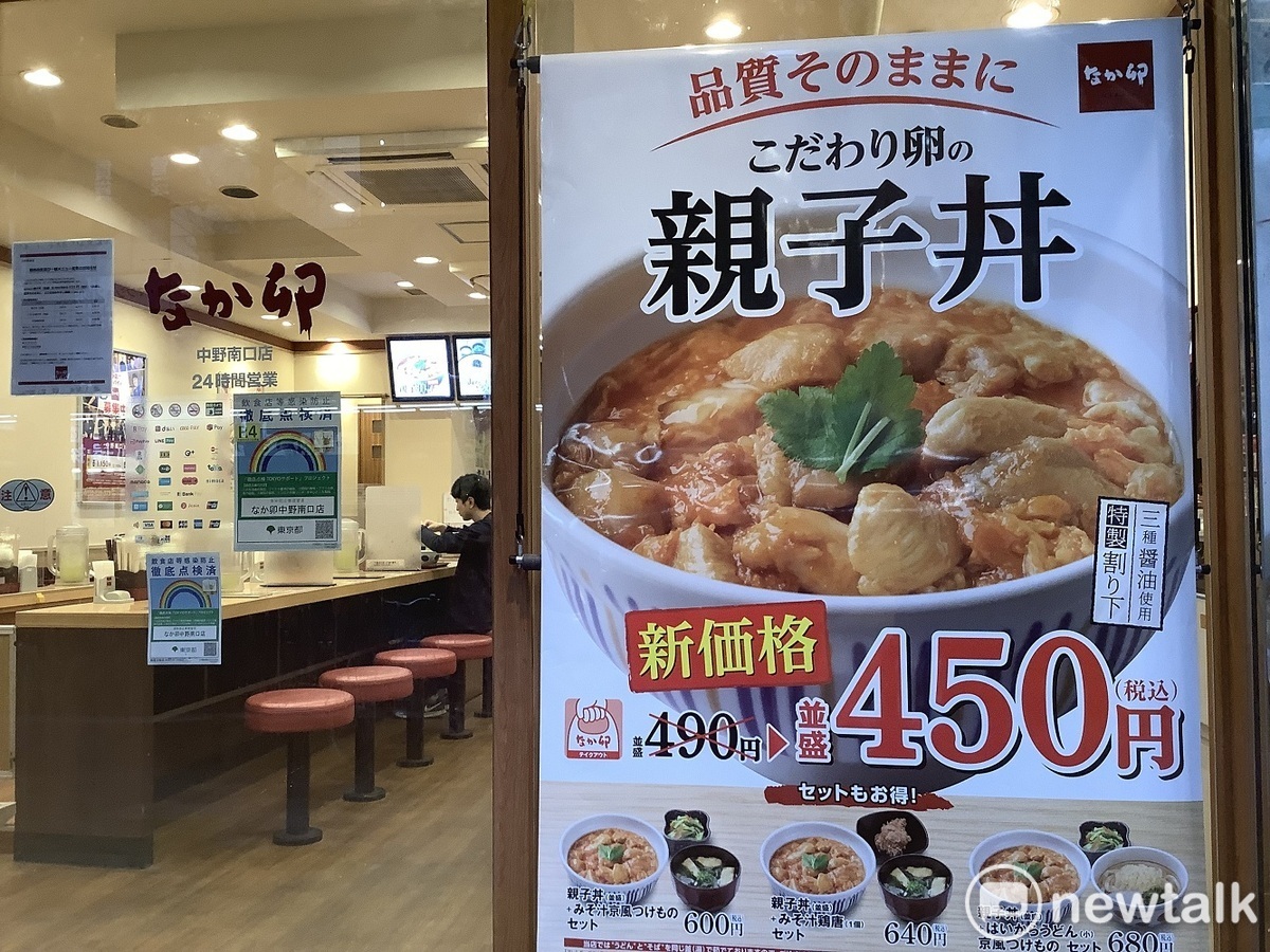 用蛋多的親子丼不漲反降的佛心業者還是有的，不會讓人覺得連親子丼都吃不起。 圖：劉黎兒攝
