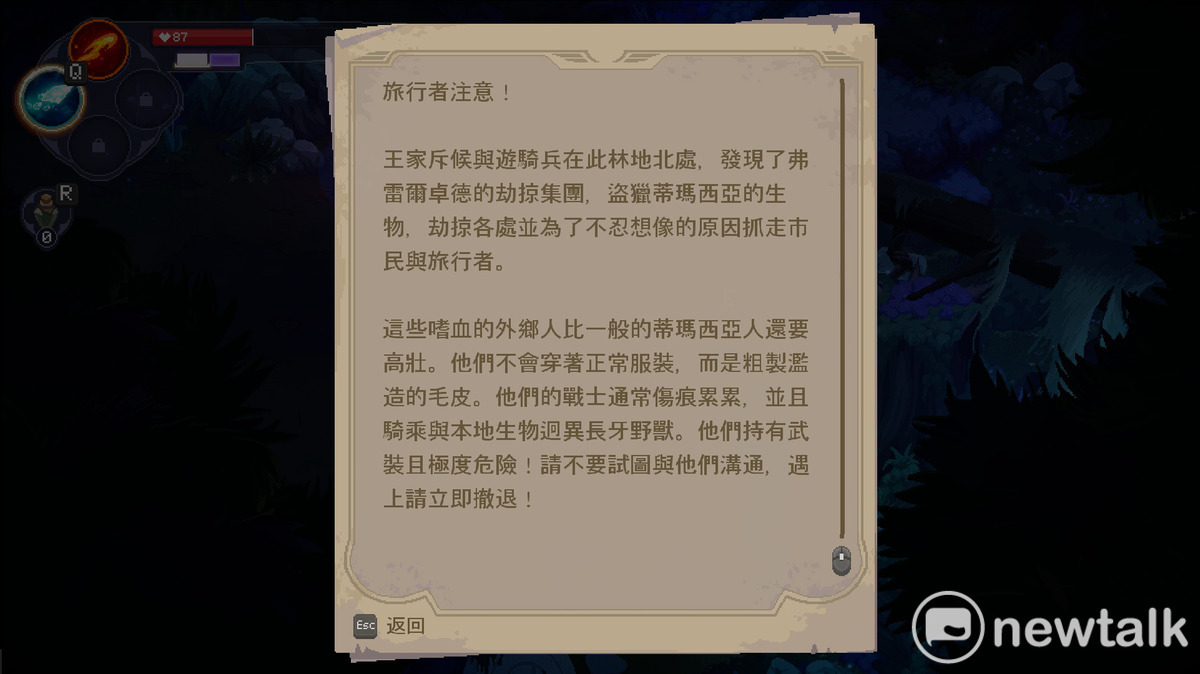 在遊戲推進的過程中，玩家會一直看到信件與字條，雖然破碎而零散，但也能從中窺見德瑪西亞的內部問題 圖：新頭殼編輯遊戲畫面在遊戲當中有許多可愛的小彩蛋 圖：新頭殼編輯遊戲畫面