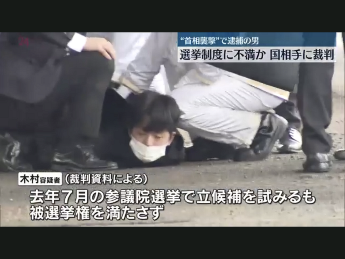 嫌犯木村去年七月也搞過提訴參議員選舉規定違憲敗訴，沒人理會，這次搞過激的首相襲擊。 圖：攝自NTV新聞
