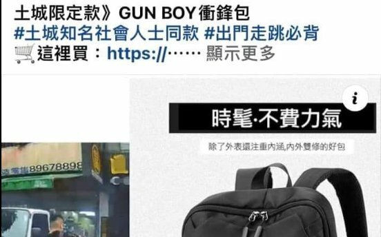 「市長落跑、子彈滿街跑」新北少年狂轟51槍「土城限定款Gun Boy衝鋒包」意外爆紅 | 政治 | Newtalk新聞