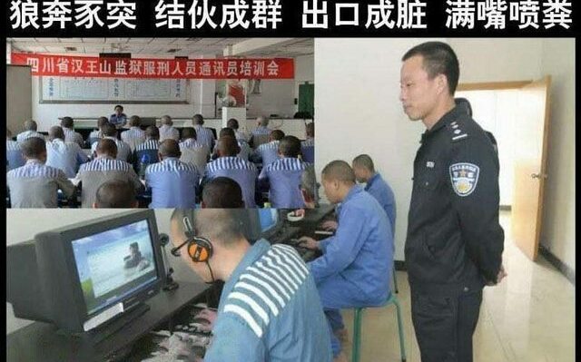五毛不給力？中國公安部內部通知外洩 組訓網軍打境外輿論戰全曝光 | 中國