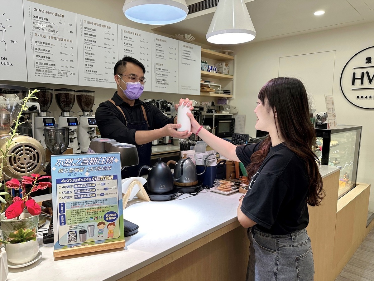 環保局鼓勵民眾自備環保杯取代一次性產品。 圖:新北市環保局提供