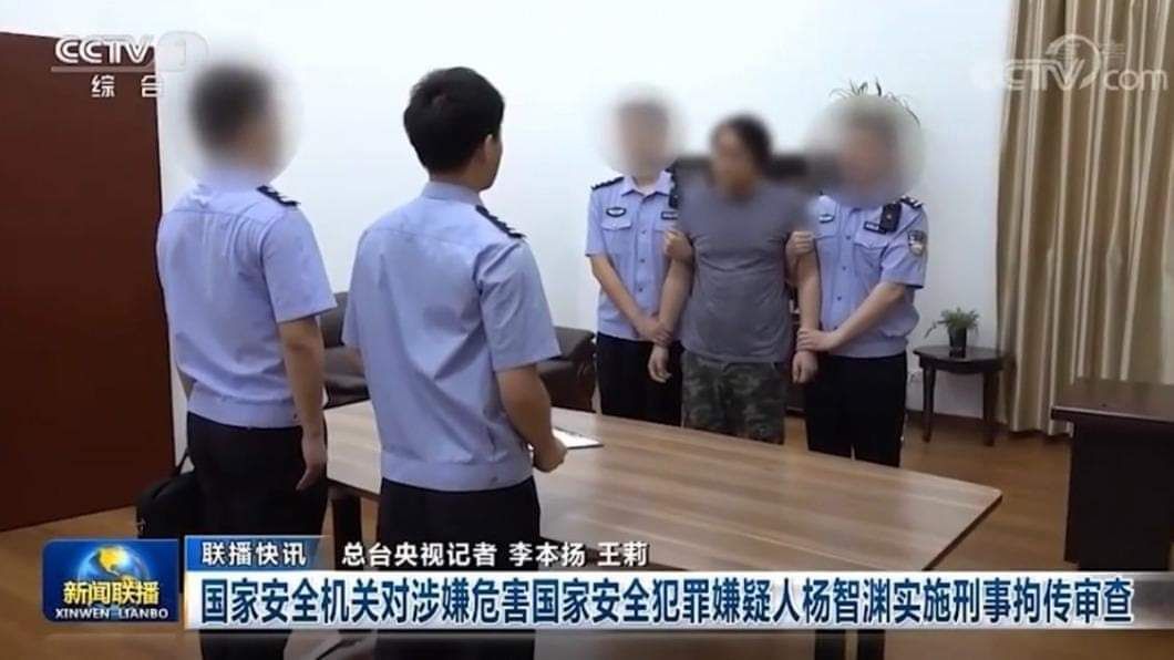 國人楊智淵被中共指控涉嫌分裂國家罪,遭到逮捕。 圖 : 翻攝自央視新聞 國人楊智淵被中共指控涉嫌分裂國家罪,遭到逮捕。 圖 : 翻攝自央視新聞