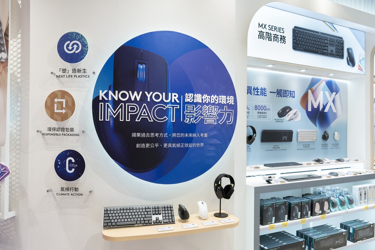 Logi Store品牌概念店內展示Logitech「永續」系列產品，消費者可以更理解品牌永續理念與實際行動。 圖：Logitech/提供