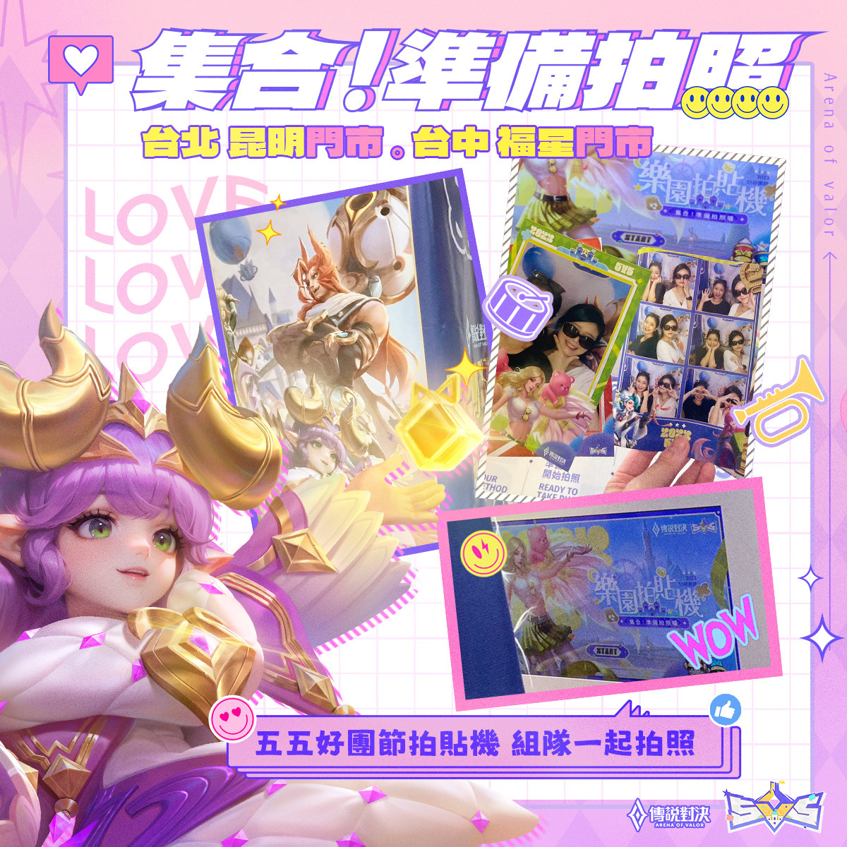 「樂園拍貼機快閃活動」 於 4 月 23 日至 4 月 30 日在限定門市登場 圖：Garena/提供