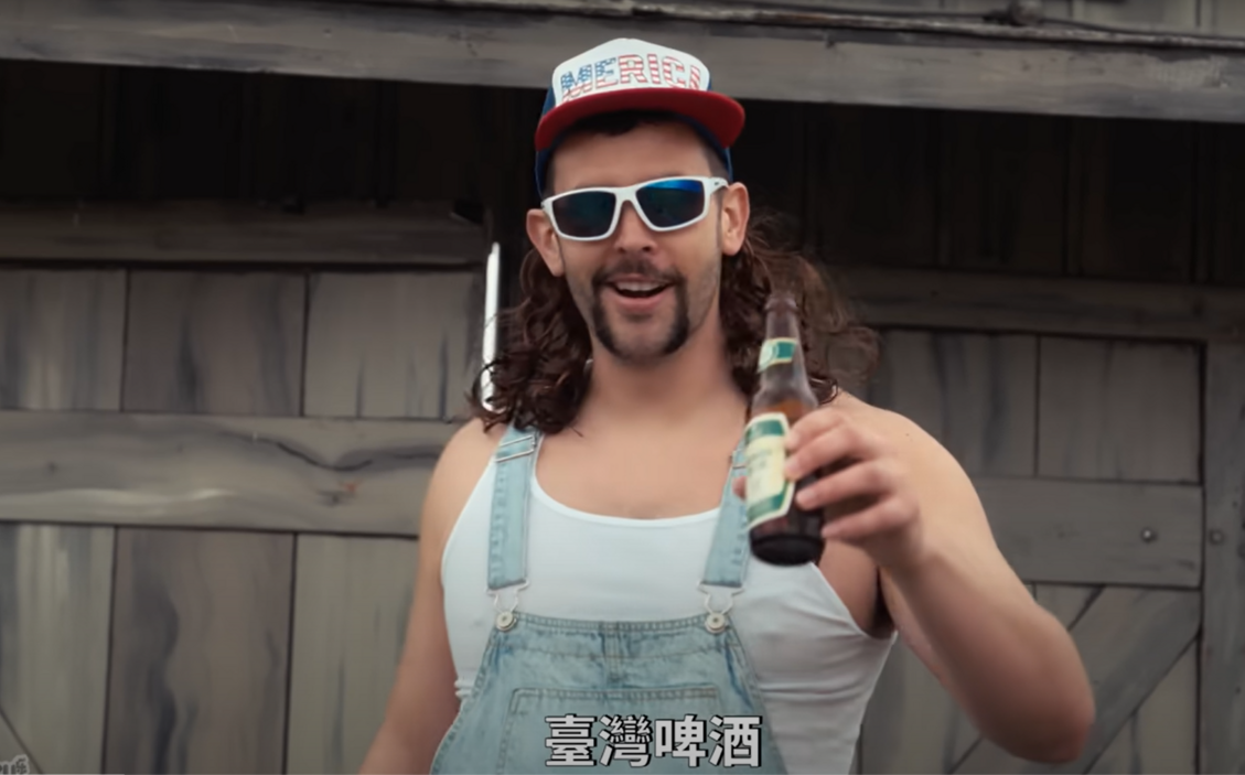 美國網紅拍「台灣啤酒進軍美國市場的第一支廣告」？台酒回應了 | 財經 |