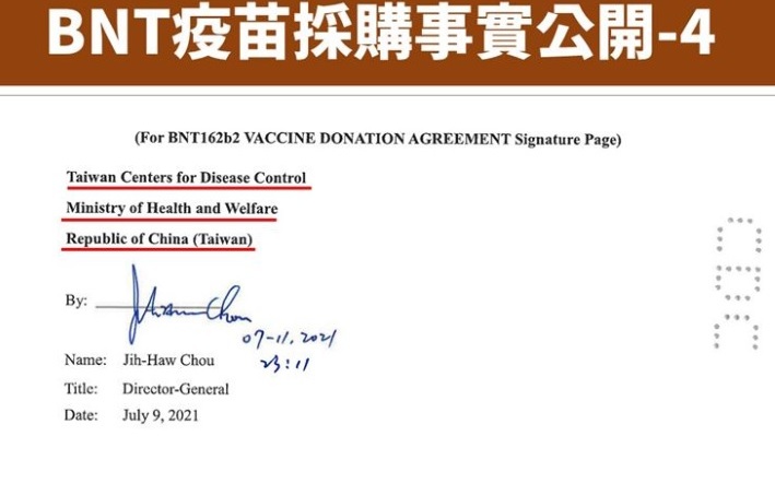 堅持用「獨立的台灣政府」買BNT？周志浩秀採購合約寫「中華民國台灣」 |