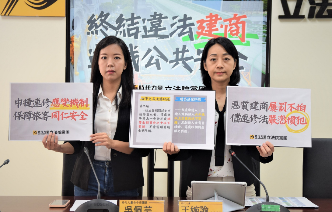 ▲ 時代力量立委王婉諭今天(12日)偕同台中市議員吳佩芸召開記者會強調，政府不應繼續放任像興富發這樣的慣犯建商、無視公共安全，時代黨團將提出相關修法版本，共同檢討現行的法治問題，避免人民淪為政治及資本利益底下的犧牲品。（圖／新頭殼）