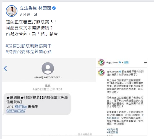 林楚茵表示,能替郭台銘聲音。 圖:林楚茵辦公室提供