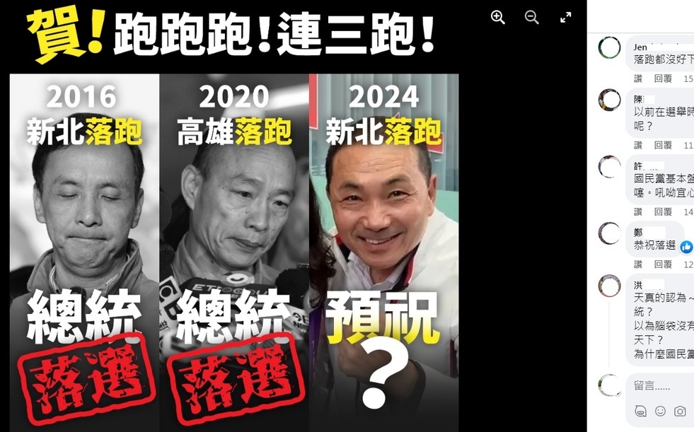 8年3市長任期內選總統 陳柏惟酸「中國落跑黨」 | 政治 | Newta