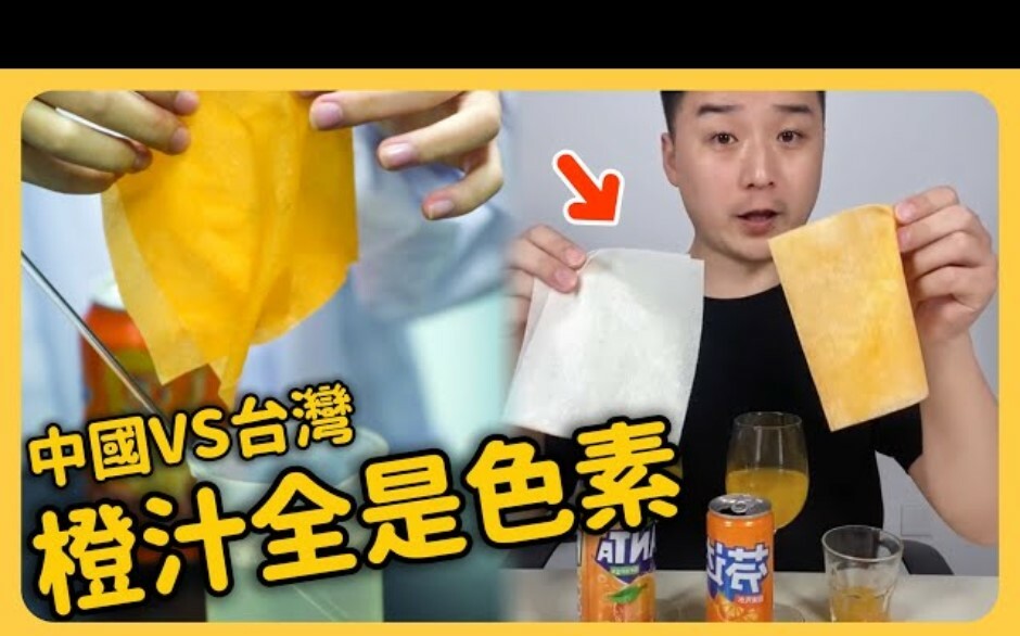 這款知名汽水也「辱華」？多位中國網紅實測一堆添加劑崩潰：區別對待 | 生