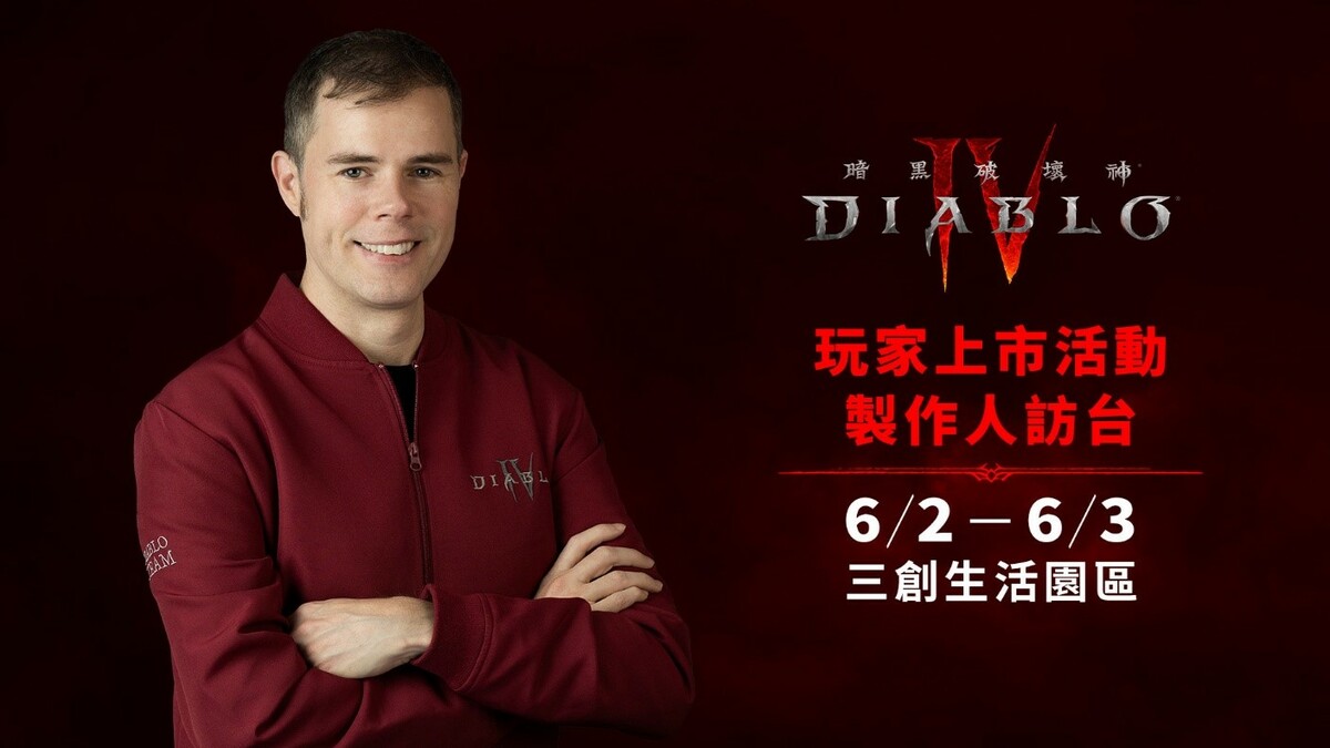 遊戲總監 Joe Shely 將於 6 月 2 日及 6 月 3 日來到三創現場，更將於 6 月 3 日接受 Advanz Bruce 的訪問，回答社群玩家的問題 圖：暴雪娛樂/提供