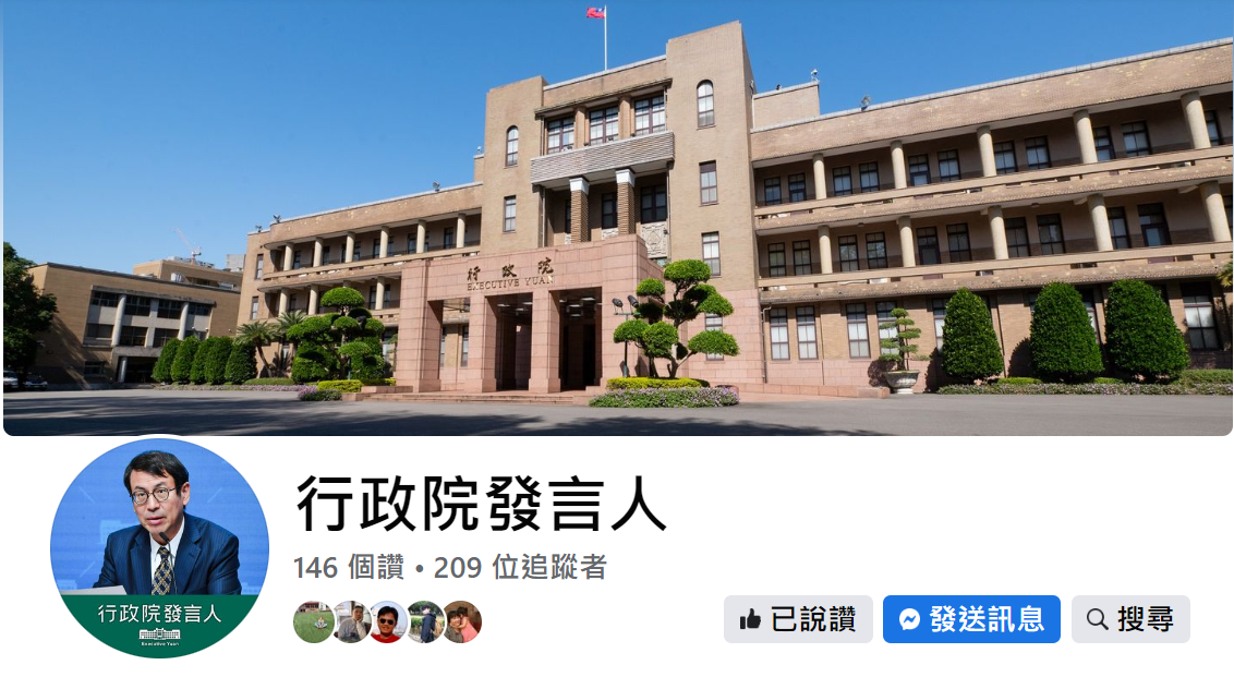 ▲ 行政院今（31）日啟用「行政院發言人」臉書，未來將增加政策說明與訊息即時回應管道，盼透過社群媒體的傳播力，強化與社會各界的溝通。（圖／新頭殼）