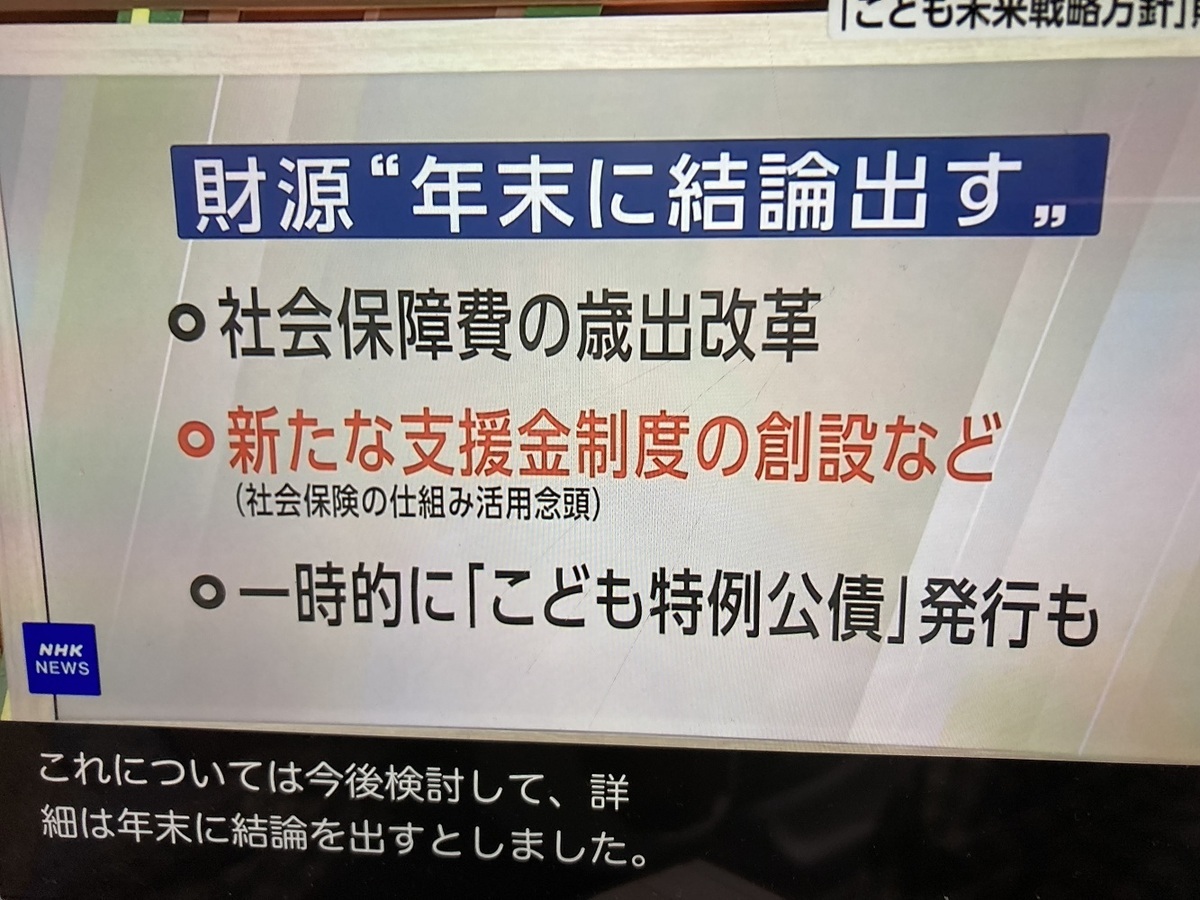岸田開了支票撒錢，但是沒有財源，要等年底再說，現在說其實就是為選舉買票以及挽救支持率。 圖：攝自NHK新聞