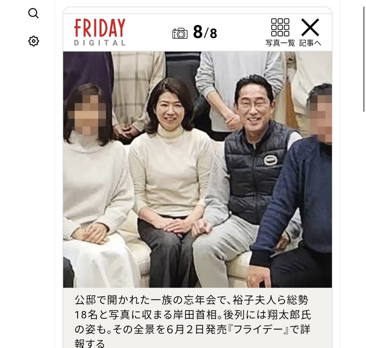 岸田長男的惡搞忘年會照片不斷流出,其實岸田夫妻自己也參加了,問題不斷擴大,岸田才急著宣布要異次元撒錢搞少子化來遮蓋平息騷動。 圖:攝自週刊星期五的推特 岸田長男的惡搞忘年會照片不斷流出,其實岸田夫妻自己也參加了,問題不斷擴大,岸田才急著宣布要異次元撒錢搞少子化來遮蓋平息騷動。 圖:攝自週刊星期五的推特