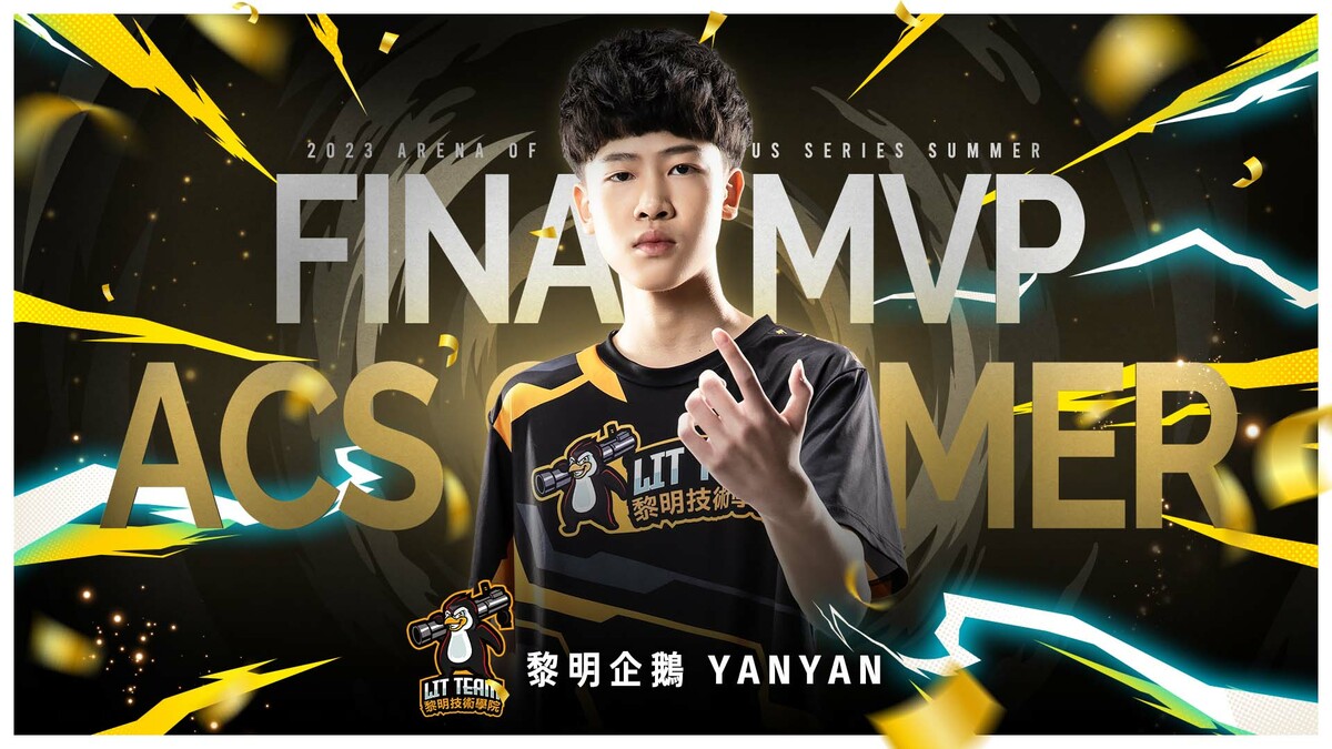 2023 ACS 校園聯賽由黎明 Yanyan吳承晏獲得夏季 FMVP 圖：Garena/提供