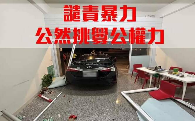 李雨庭服務處遭蓄意衝撞 議會民進黨團限警方24小時內破案 | 政治 |
