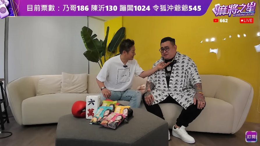專職精品代購的實況主蹦闆特地戴了價值一百多萬的佛牌前來應賽 圖：翻攝自 星光歡樂城 YouTube 頻道