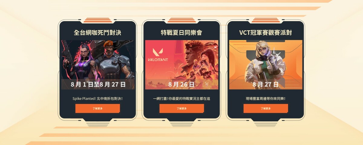 《特戰英豪》3週年活動，共分3大活動主題來回饋玩家。 圖：台灣大哥大/提供