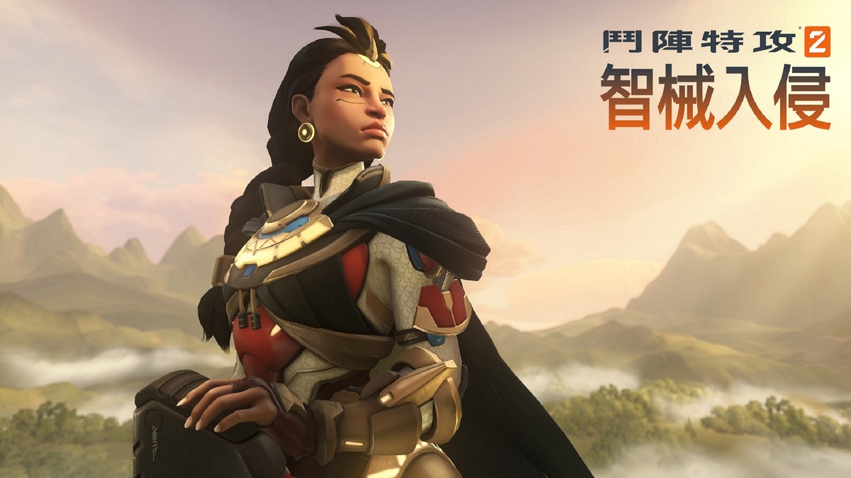 伊拉里是《鬥陣特攻 2》中最新加入的輔助型英雄。伊拉里和其他輔助型英雄不同，她的技能非常注重傷害，讓你可以在痛宰對方的同時治療隊伍 圖：暴雪娛樂/提供
