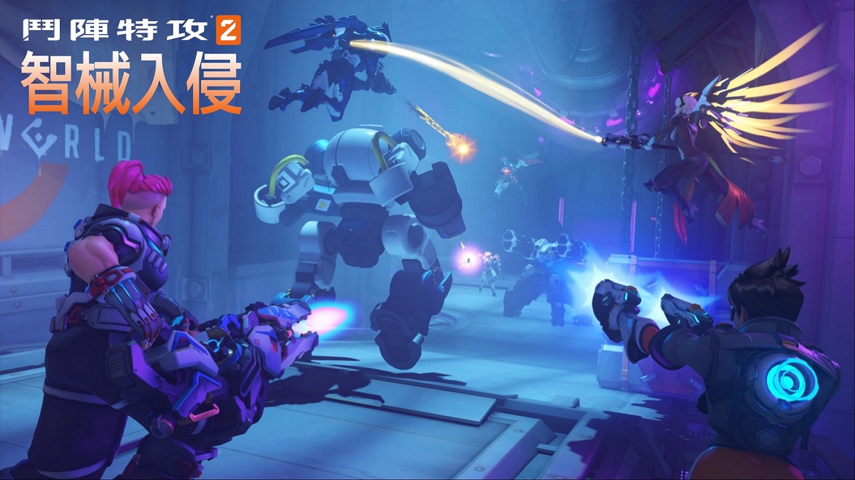 全新活動：國王大道底城區 圖：暴雪娛樂/提供