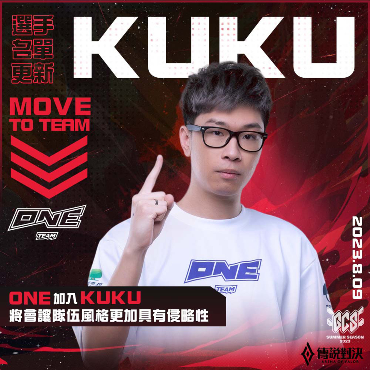 曾拿下世界冠軍的KUKU，將用經驗帶領ONE拿下最高榮耀 圖：Garena /提供