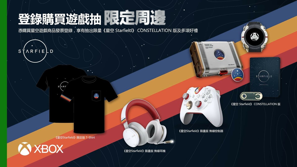 仰望《星空》！Xbox 硬體新品、遊戲陣容齊發| 遊戲| Newtalk新聞