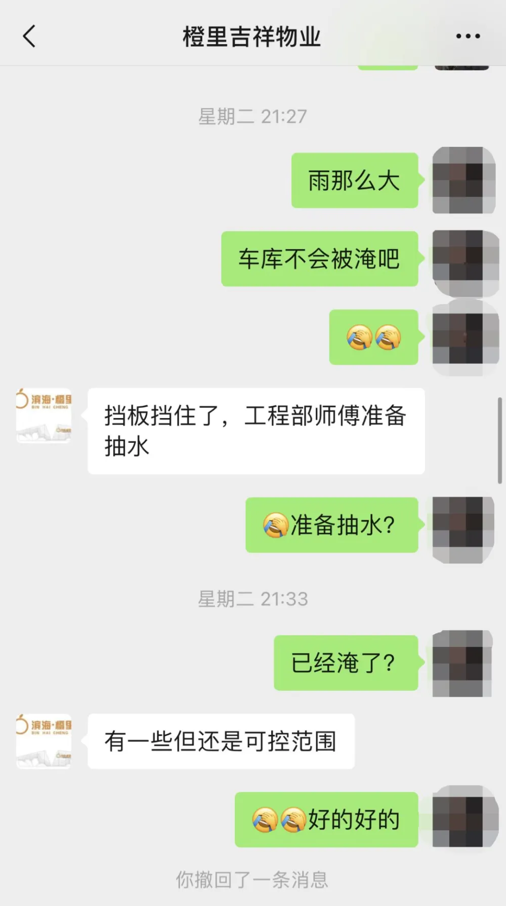 ,事實上在車子被積水淹沒前,就有不少人在業主群組里說要下樓挪車,但物業樓管以「地下車庫剛剛放置防洪板,車出不去,防洪板沒有領導指示不能撤」為由,拒絕業主下樓挪車。 ,事實上在車子被積水淹沒前,就有不少人在業主群組里說要下樓挪車,但物業樓管以「地下車庫剛剛放置防洪板,車出不去,防洪板沒有領導指示不能撤」為由,拒絕業主下樓挪車。
