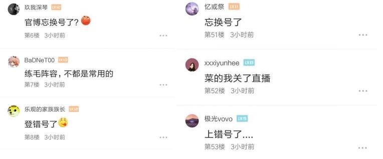 上海旅遊局怒噴一波WE的表現，網友紛紛擔心是不是編輯忘了切換成個人帳號。   圖：翻攝自 樂遊上海 微博