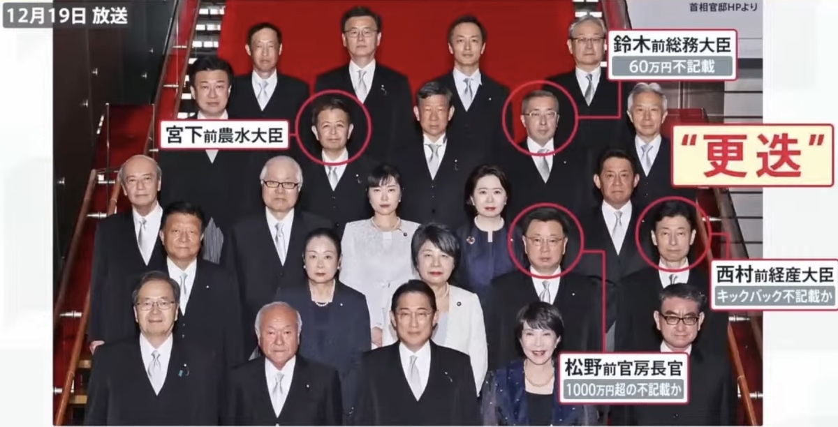  安倍派的四位大臣都遭更迭。 圖：攝自TBS新聞 