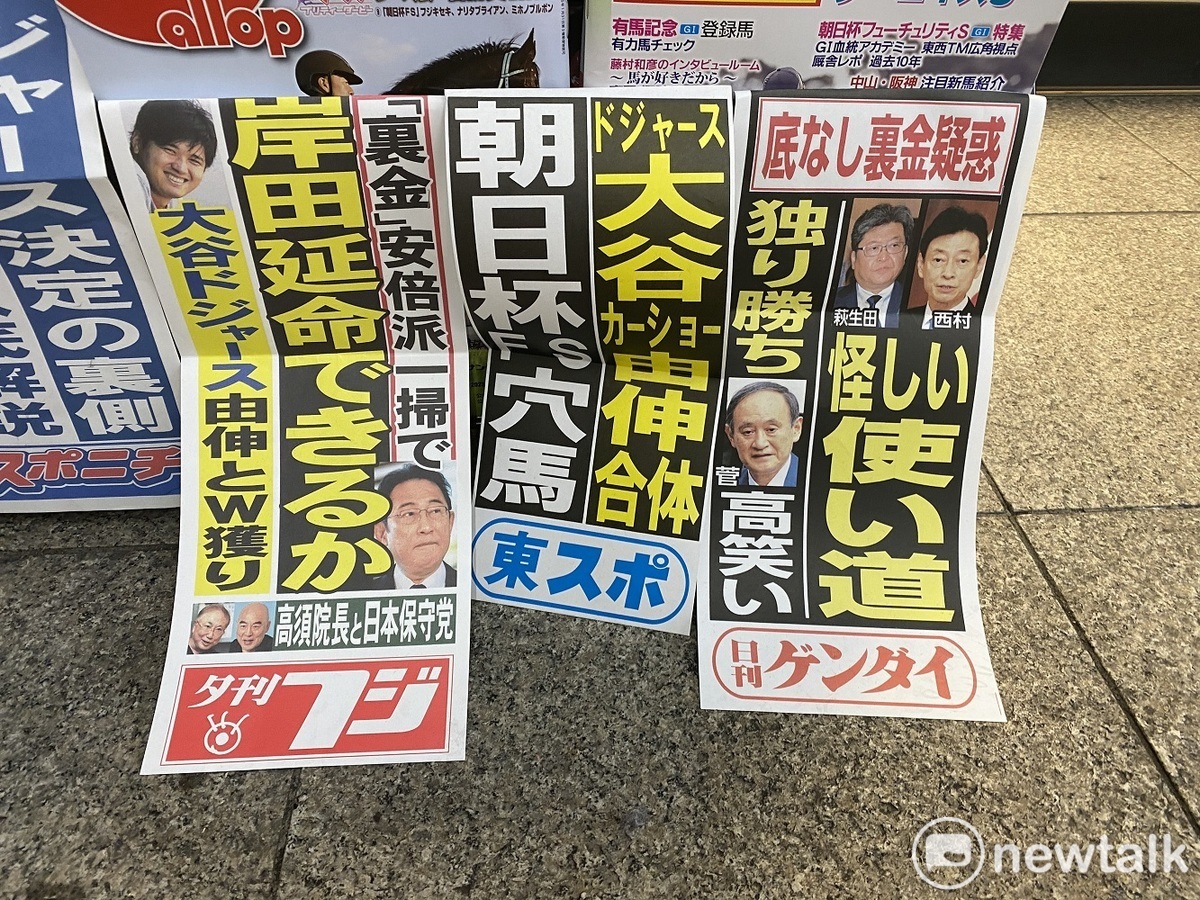  街頭每天都會貼出報紙宣傳海報論及有關岸田趁餐券回扣問題一掃安倍派，但超低支持率的岸田內閣能延命嗎？ 圖：劉黎兒攝 