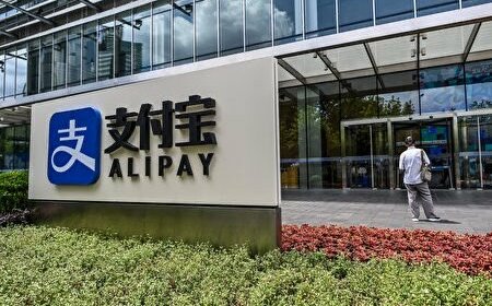 The Communist Party Takes Control of Alipay: Jack Ma’s Power Struggle in China