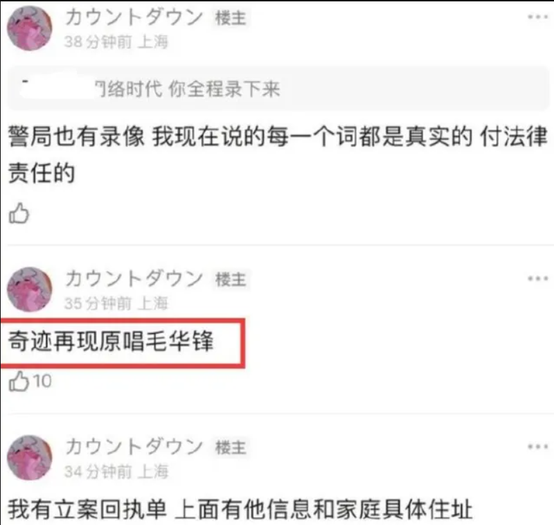 該女子聲稱所述內容屬實 圖: 翻攝自騰訊網
